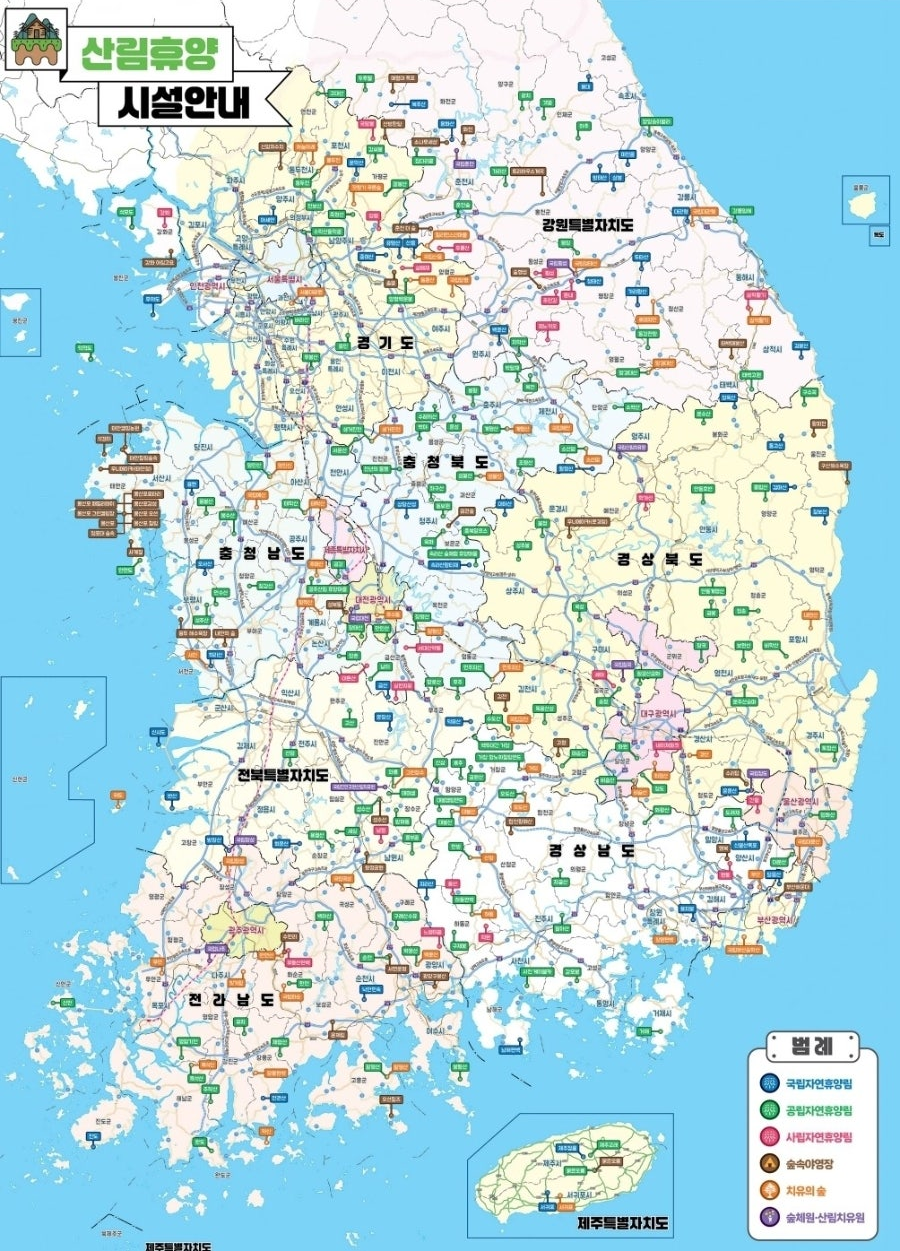 숲나들e 자연휴양림